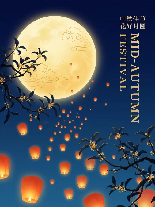 Festival de Medio Otoño